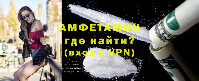 хочу   Сарапул  Amphetamine VHQ 